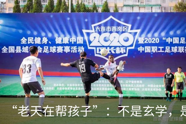 “老天在帮孩子”：不是玄学，是父母这份信念，养旺了一生福气