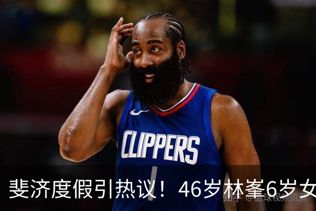 斐济度假引热议！46岁林峯6岁女儿首露面，颜值复刻爸爸引围观