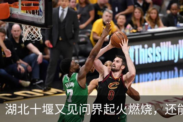 湖北十堰又见问界起火燃烧，还能只用“撞击”来解释吗？