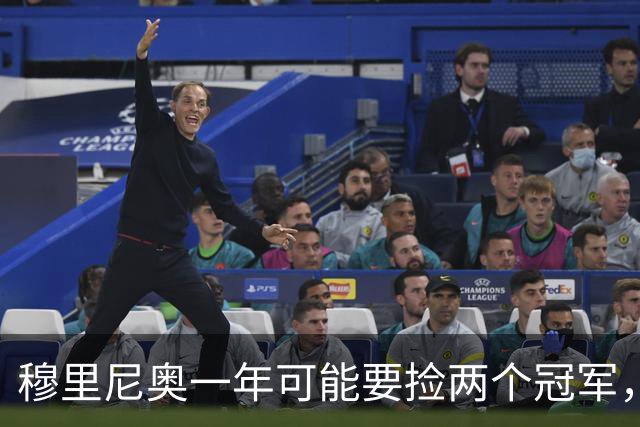 穆里尼奥一年可能要捡两个冠军，英超和西甲，郁闷的是恩佐和曼联