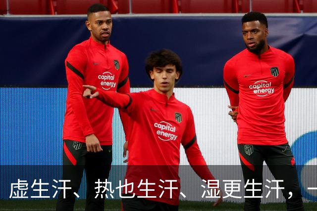 虚生汗、热也生汗、湿更生汗，一个中成药，从头到脚都能止汗