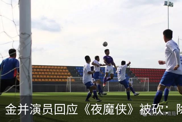 金并演员回应《夜魔侠》被砍：除非换人演，否则不算结束