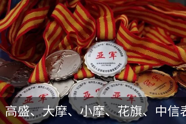 高盛、大摩、小摩、花旗、中信表态：中国楼市预计在2027见底企稳